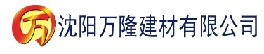 沈阳哥布林的洞窟无删减建材有限公司_沈阳轻质石膏厂家抹灰_沈阳石膏自流平生产厂家_沈阳砌筑砂浆厂家